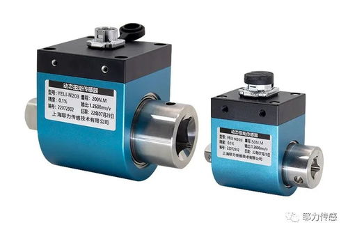 YELI N203小尺寸动态扭矩传感器 精准测量的新选择